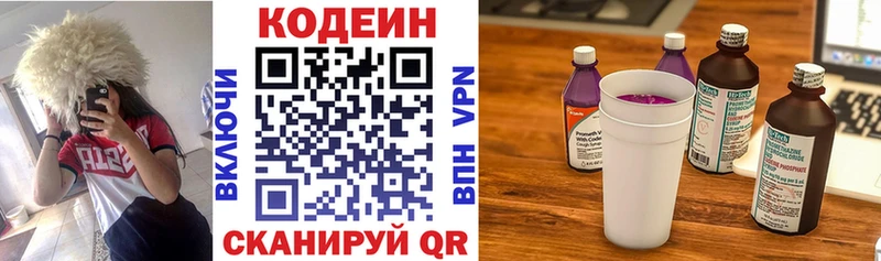 Codein Purple Drank  MEGA tor  Химки 