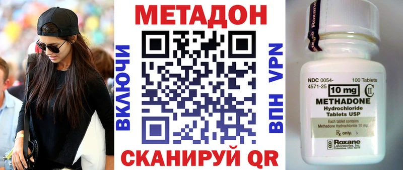 МЕТАДОН methadone  Химки 